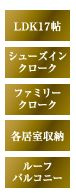 平塚市山下1丁目第1期　新築一戸建て　2号棟の設備|設備仕様