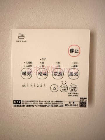BRAVE BASE江戸屋敷の設備
