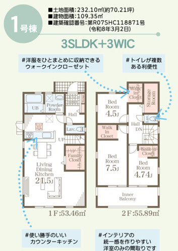 那珂川市山田　1号棟