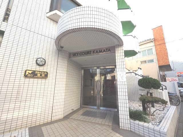 スカイコート蒲田の外観