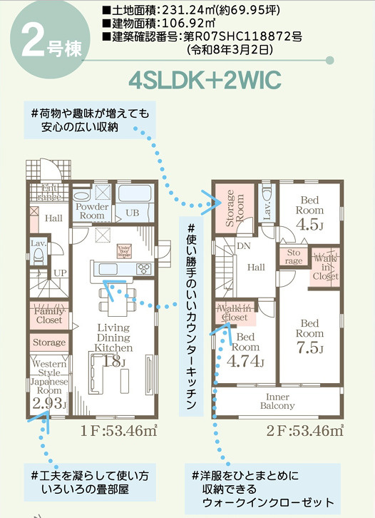 那珂川市山田　２号棟