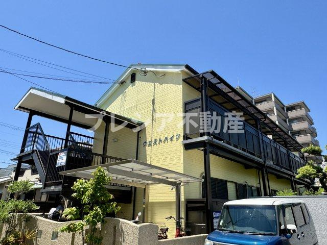 ウエストハイツ