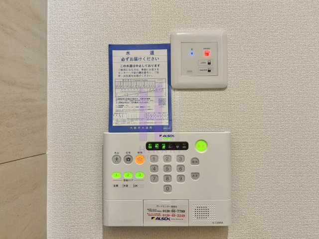 カーサルミノサ王子町のセキュリティ
