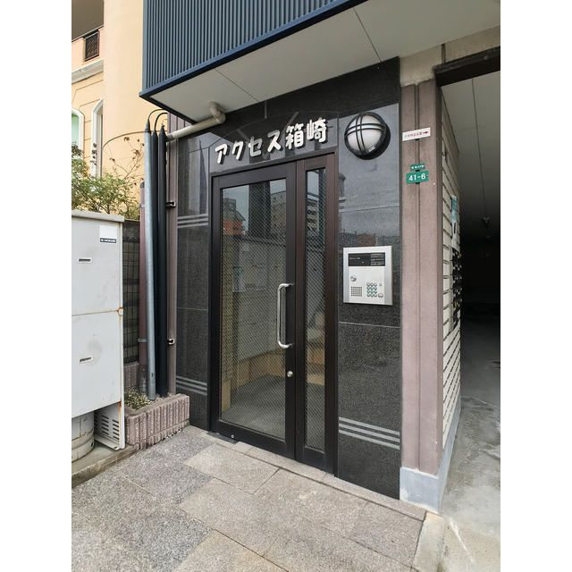 アクセス箱崎のエントランス