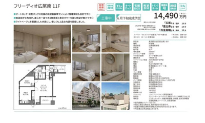 【その他】 | フリーディオ広尾南　仲介手数料無料＋70万円現金プレゼント中