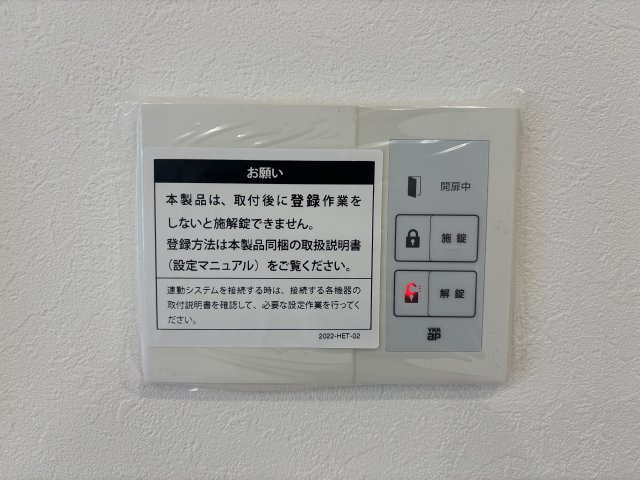 西区庚午中1丁目の防犯設備