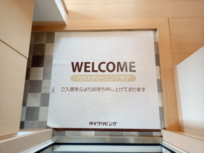 【エントランス】 | ルピナ深津