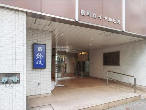 ★仲介手数料半額★麹町ロイヤルマンション