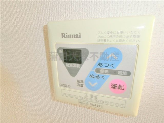 コンフォリア大森町の設備|給湯機のリモコン