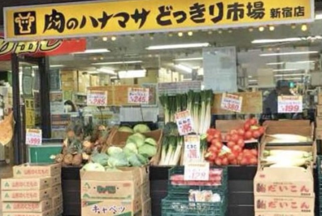 大久保２丁目一戸建　A棟の周辺