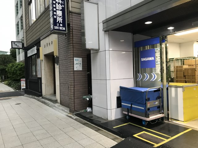 虎ノ門石井ビル