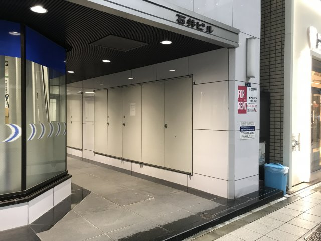 虎ノ門石井ビル