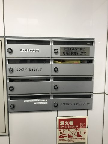 虎ノ門石井ビル