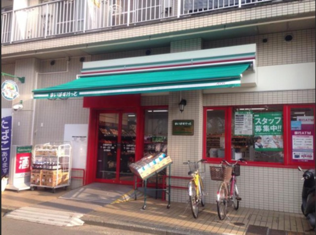 セリジェのその他|まいばすけっと白幡南町店