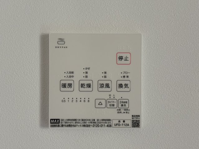 Jack atsutakoshin I｜名古屋市の賃貸ならMy賃貸の設備|Jack atsutakoshinⅠ