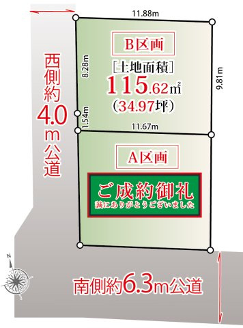 宅地分譲［武蔵野市境南町３丁目］