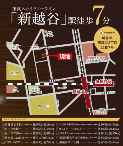 新越谷新築一戸建ての地図|現地販売会開催