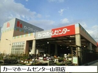 プランドール　スギＡの周辺|カーマホームセンター山田店まで420m