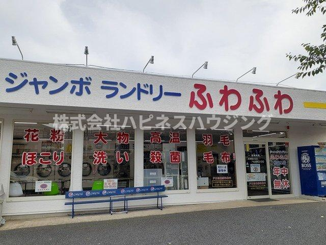 パレスハイムの周辺|ジャンボランドリーふわふわまで487m