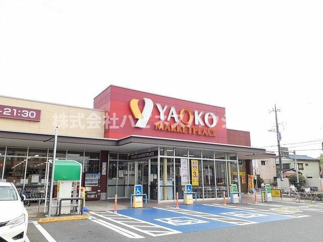 パレスハイムの周辺|ヤオコーまで805m
