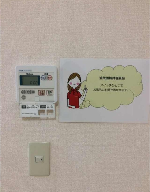 【設備】