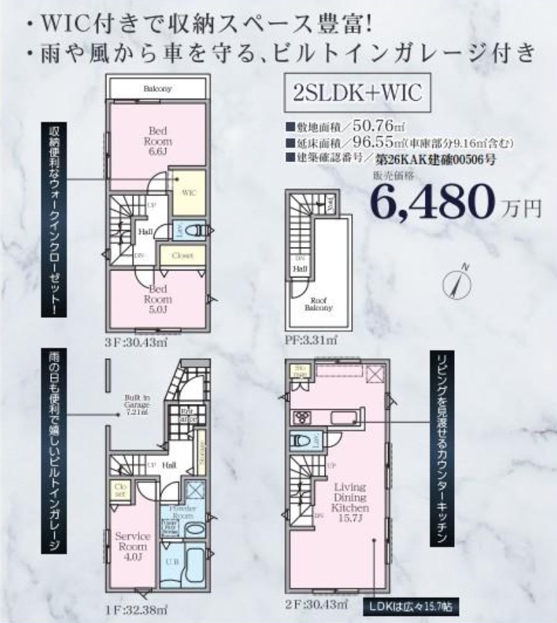 横浜市港北区篠原東１丁目の新築一戸建
