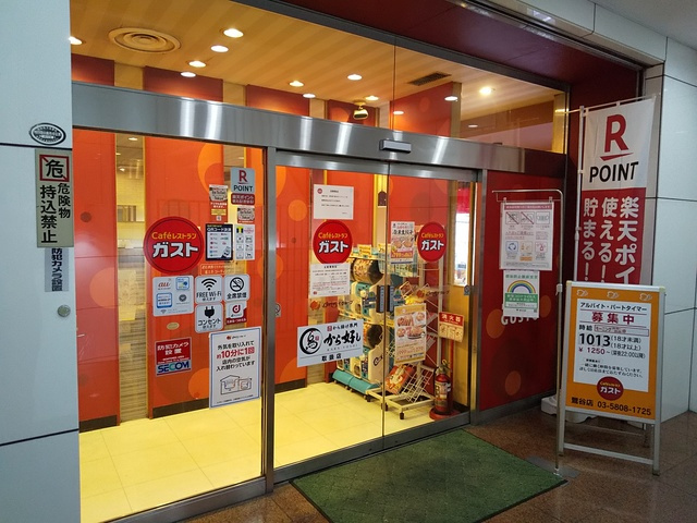 ガスト鶯谷店まで400ｍ