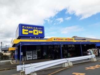 【周辺】 | ヒーロー　双葉台店まで850m