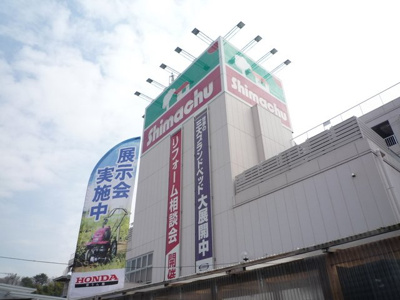 ホームズ 東戸塚店まで290ｍ