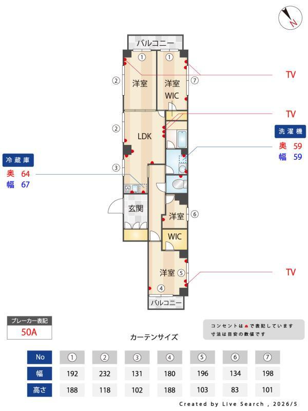 サン田端のその他|その他