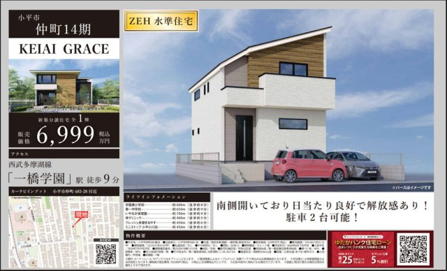 【KEIAI　Grace】仲町４期のその他|〇本物件の売主が作成した販売用図面です〇