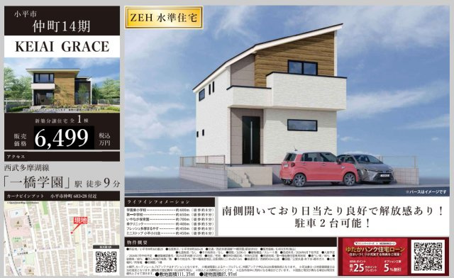 【KEIAI　Grace】仲町14期のその他|〇本物件の売主が作成した販売用図面です〇