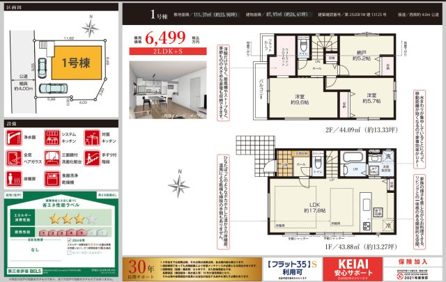 【KEIAI　Grace】仲町14期のその他|〇本物件の売主が作成した販売用図面です〇
