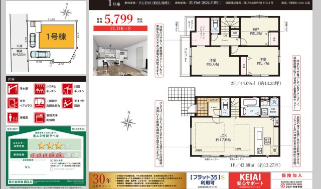 【KEIAI　Grace】仲町14期のその他|〇本物件の売主が作成した販売用図面です〇