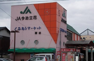 【周辺】 | ベルガーデンＢ | ＪＡくみあいマーケット郷店様まで230m