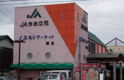 【周辺】 | ベルガーデンＢ | ＪＡくみあいマーケット郷店様まで230m