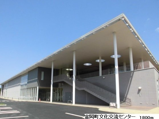 ジェントリーの周辺|富岡町文化交流センターまで1800m