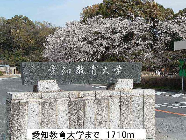 エルデム西山荘の周辺|愛知教育大学まで1710m