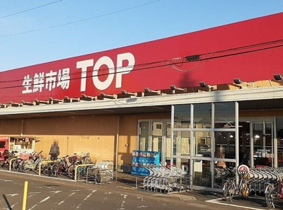 【周辺】 | レガーロ栄 | 生鮮市場TOP 蓮田山ノ内店まで790m