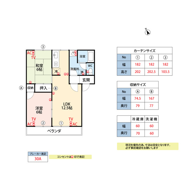 タプロコート参番館の間取り