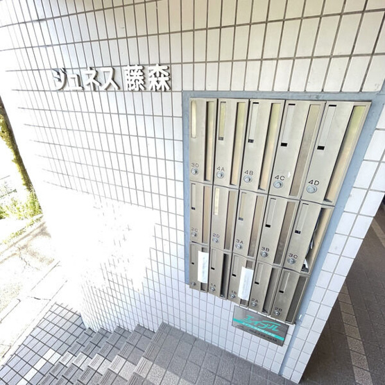 【その他共用部分】 | ジュネス藤森