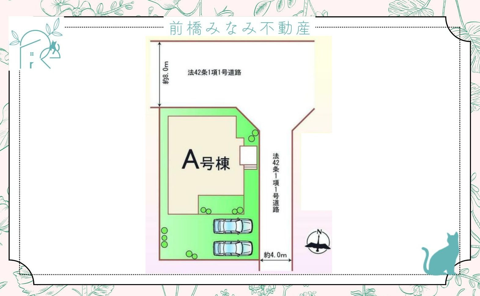 【新築平屋】前橋市総社町2丁目　限定１棟　ハートフルタウン　新築建売
