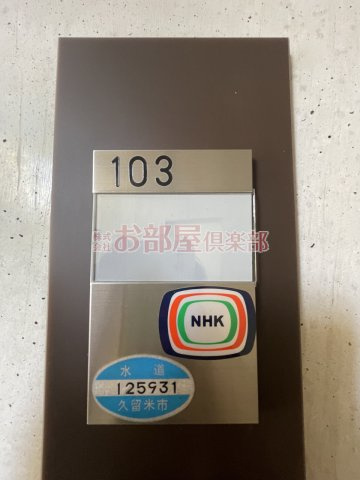 ロッヂングスオークのその他