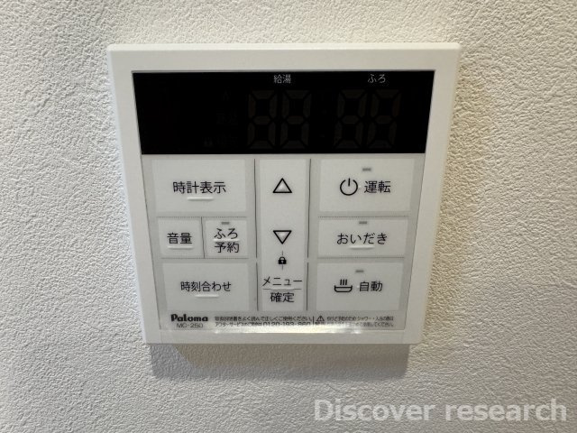 ユニライフ相模台の発電・温水設備|給湯機