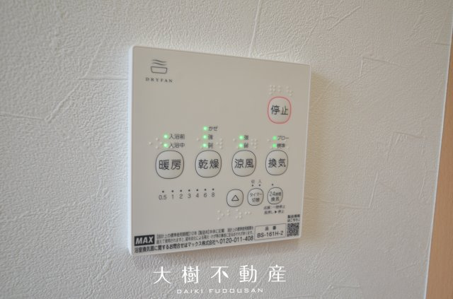 【浴室】 | 座間市ひばりが丘1丁目　中古戸建て【仲介手数料無料】