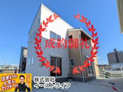 【新築戸建】　いわき市平祢宜町1期　全2棟