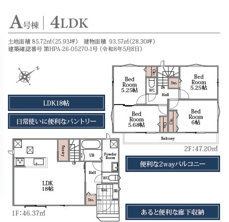 入間市東藤沢6丁目　全1棟　新築戸建　ハートフルタウンの間取り