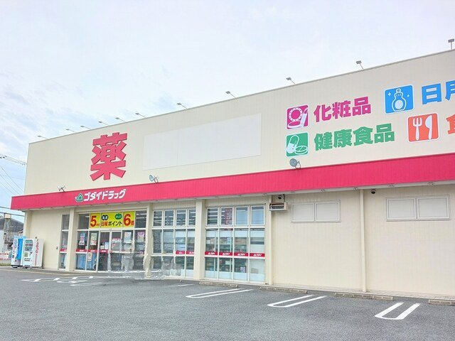 ＰＵＮＡＮＡの周辺|ゴダイドラッグまで480m