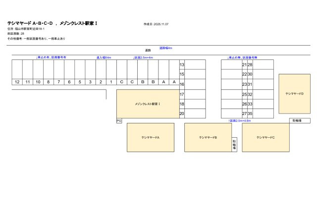 テシマヤードB棟の区画図