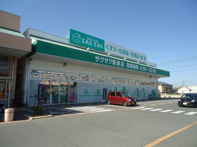 プルミエールの周辺|ザグザグ駅家店まで756ｍ